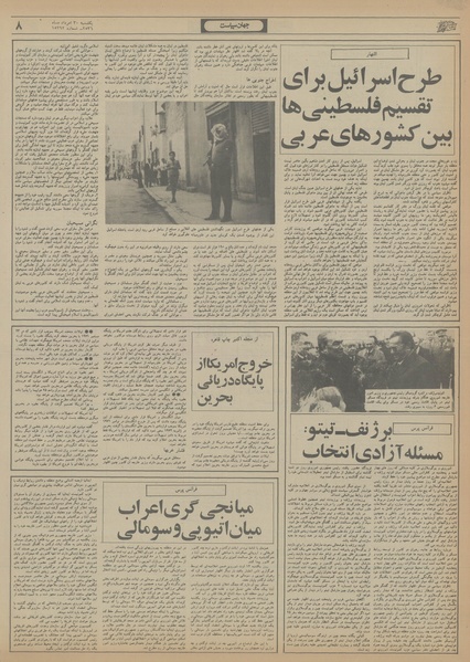 پرونده:Ettelaat13560530.pdf