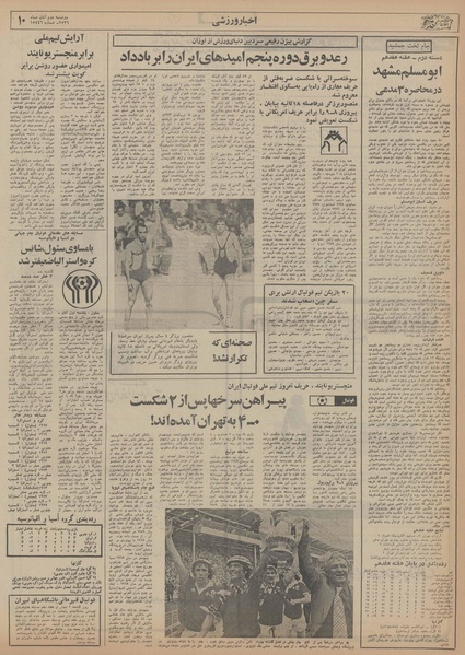 پرونده:Ettelaat13560802.pdf