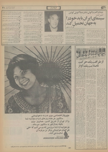 پرونده:Ettelaat13560802.pdf