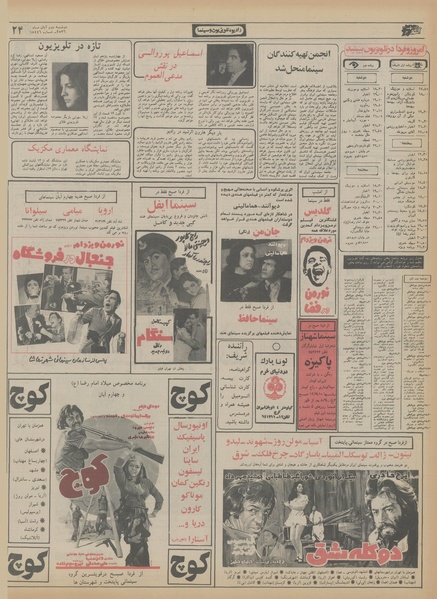 پرونده:Ettelaat13560802.pdf