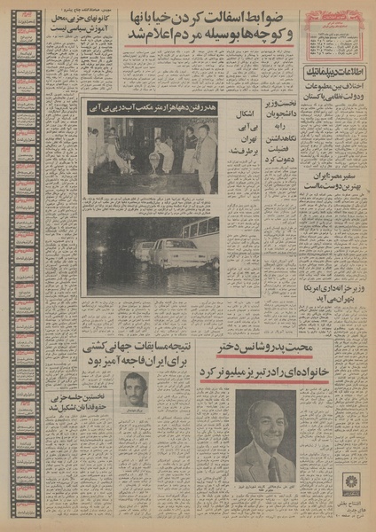 پرونده:Ettelaat13560802.pdf