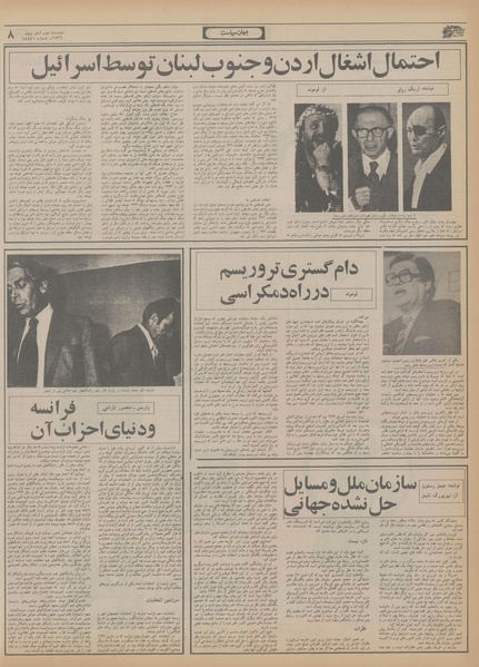 پرونده:Ettelaat13560802.pdf