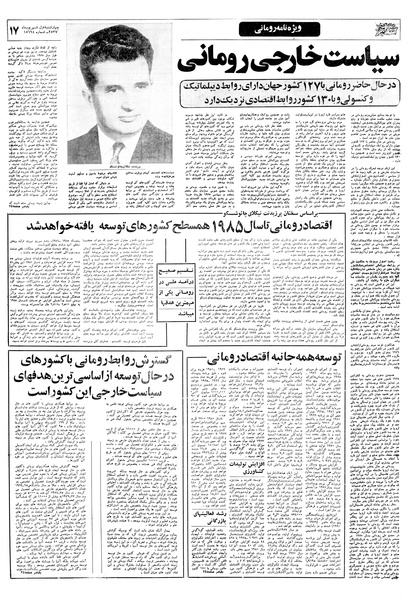 پرونده:Ettelaat13570601.pdf