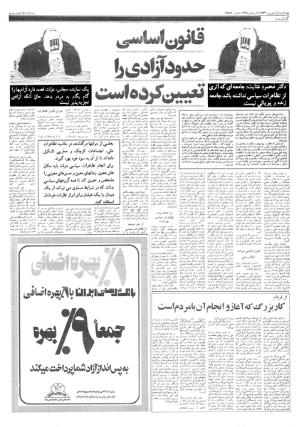 پرونده:Ettelaat13570601.pdf