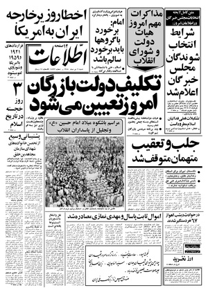 Ettelaat13580409.pdf