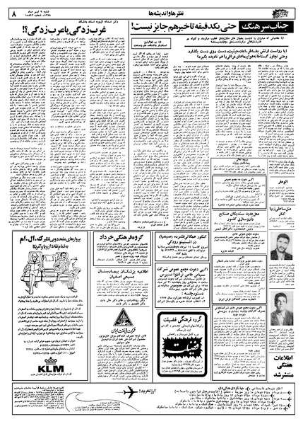 پرونده:Ettelaat13580409.pdf