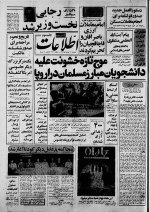 Ettelaat13590520.pdf