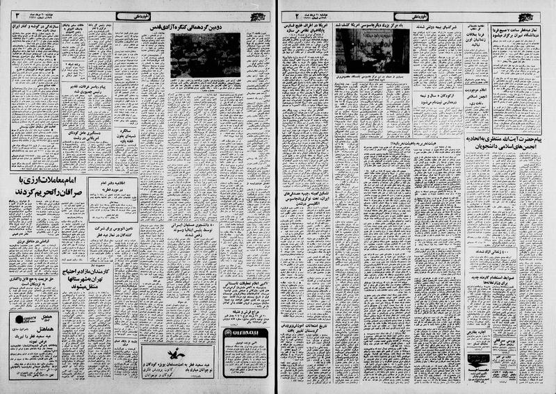 پرونده:Ettelaat13590520.pdf