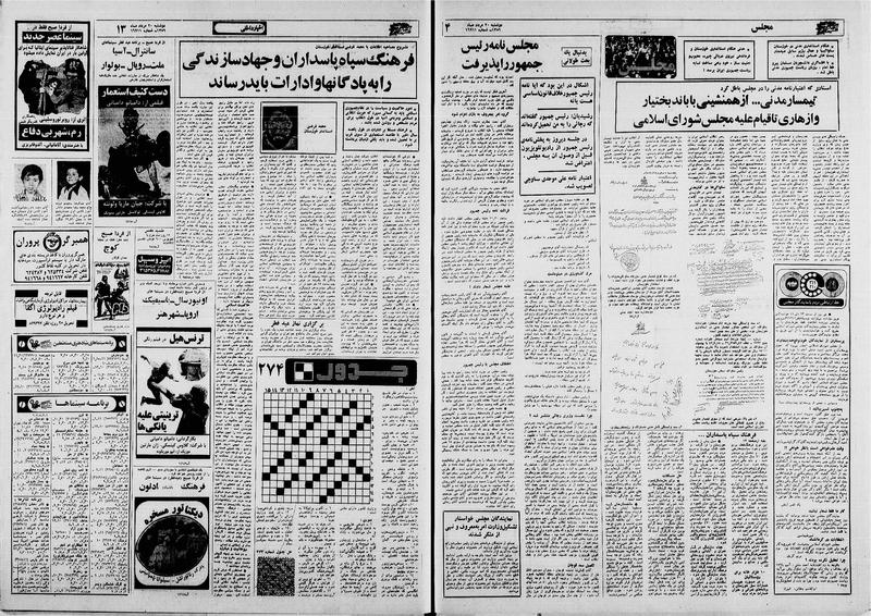 پرونده:Ettelaat13590520.pdf