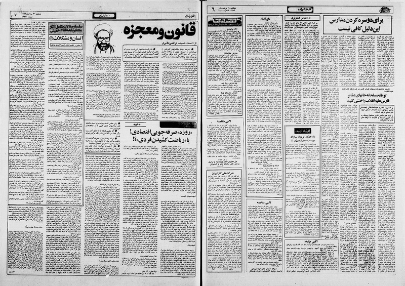 پرونده:Ettelaat13590520.pdf