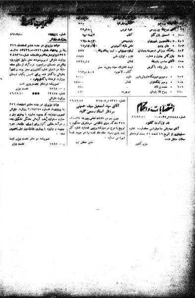 پرونده:Moz 15 51a.pdf