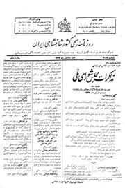 → صفحهٔ قبلی