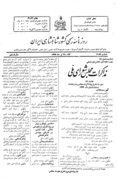 پرونده:Moz 18 140.pdf