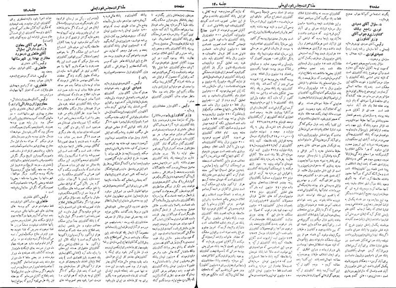 پرونده:Moz 18 140.pdf