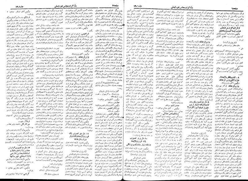 پرونده:Moz 18 140.pdf
