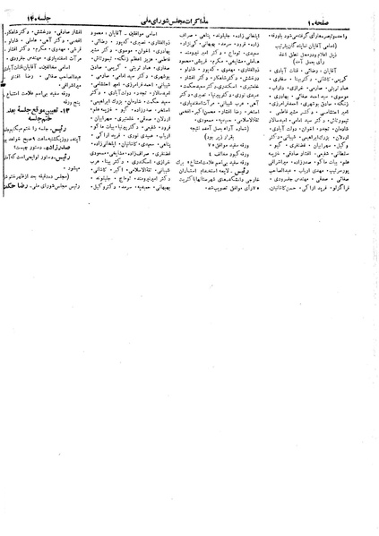 پرونده:Moz 18 140.pdf