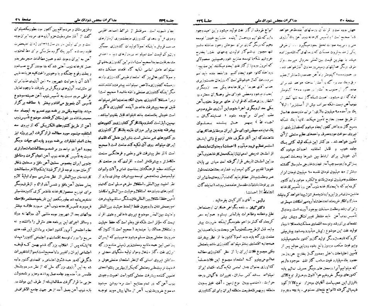 پرونده:Moz 21 239.pdf