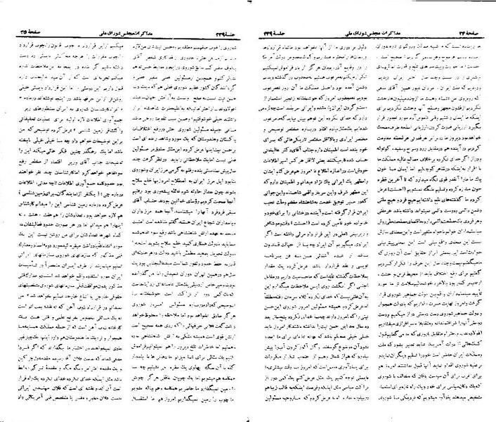 پرونده:Moz 21 239.pdf