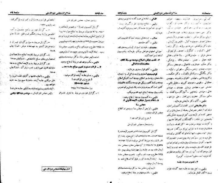 پرونده:Moz 21 239.pdf