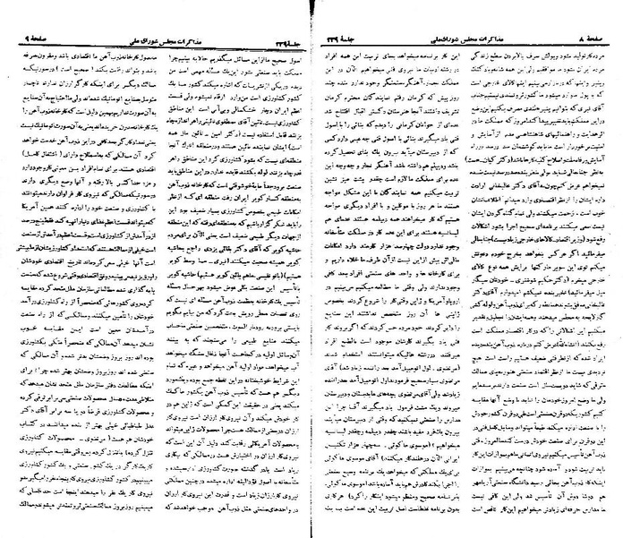 پرونده:Moz 21 239.pdf