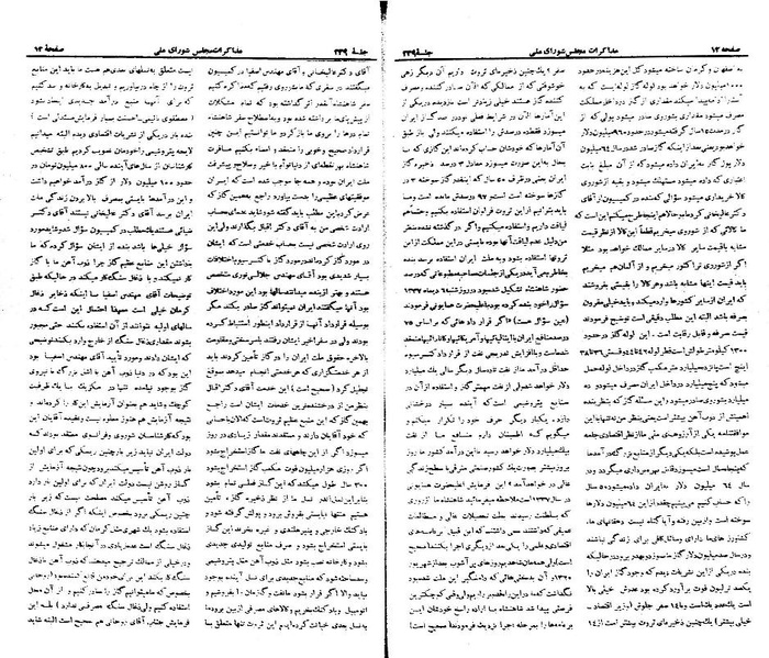 پرونده:Moz 21 239.pdf