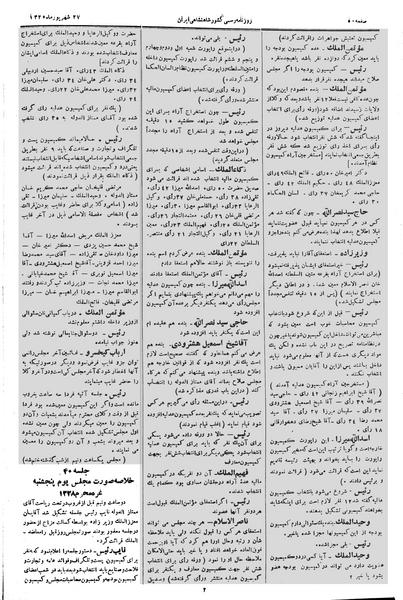 پرونده:Moz 2 40.pdf