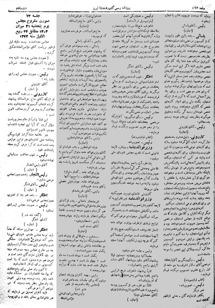 پرونده:Moz 5 72.pdf