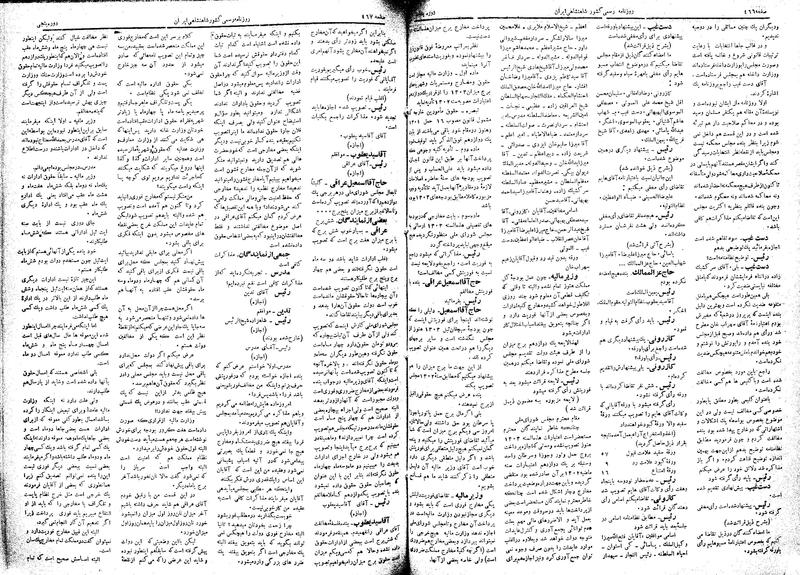 پرونده:Moz 5 72.pdf