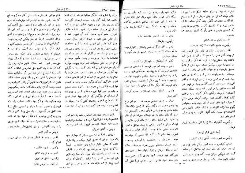 پرونده:Moz 6 103.pdf