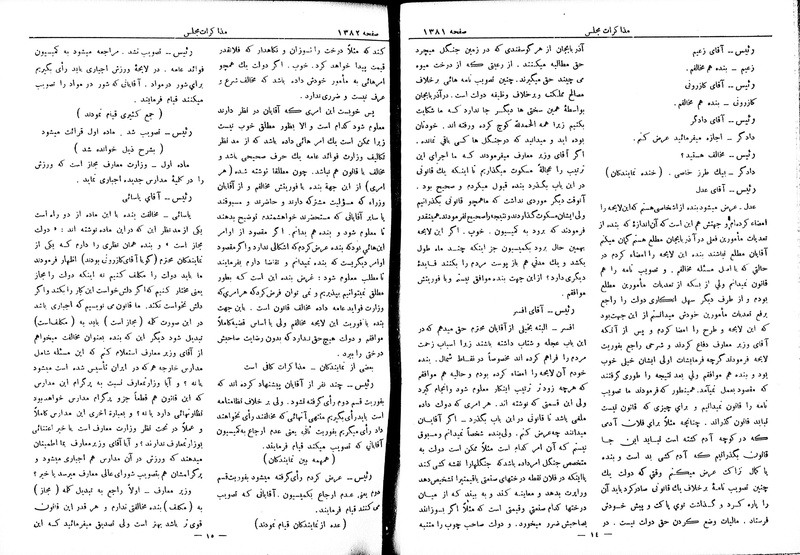 پرونده:Moz 6 103.pdf