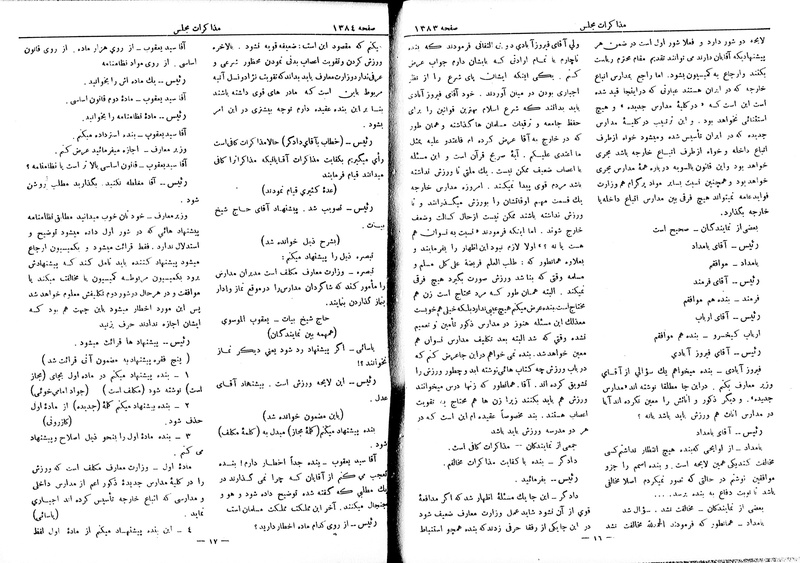 پرونده:Moz 6 103.pdf