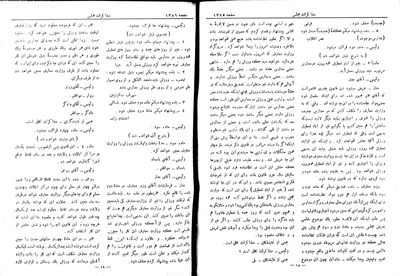 پرونده:Moz 6 103.pdf