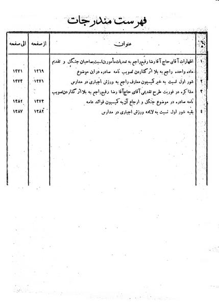 پرونده:Moz 6 103.pdf