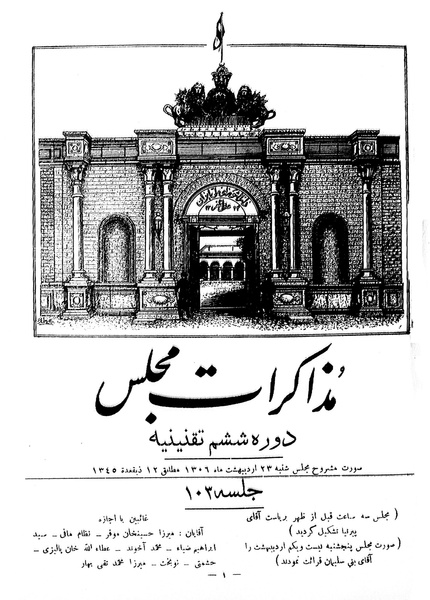 پرونده:Moz 6 103.pdf