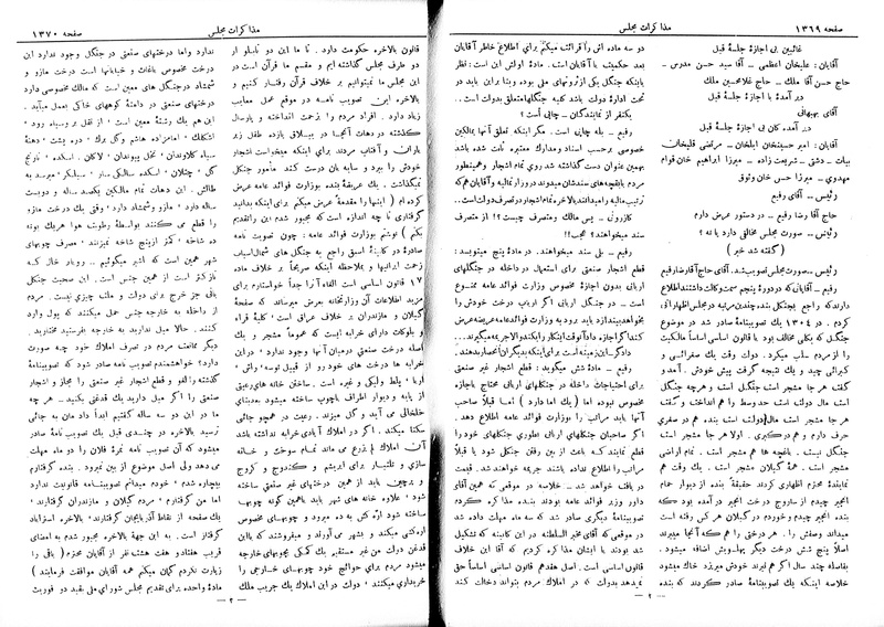 پرونده:Moz 6 103.pdf