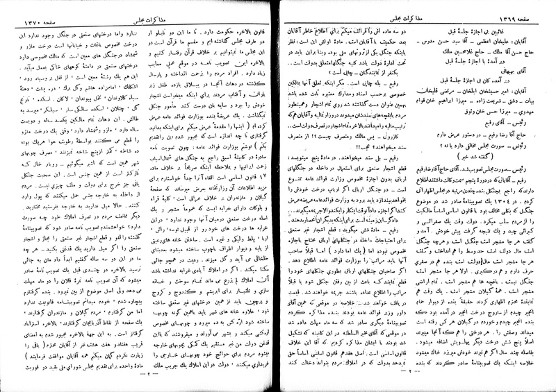 پرونده:Moz 6 103.pdf