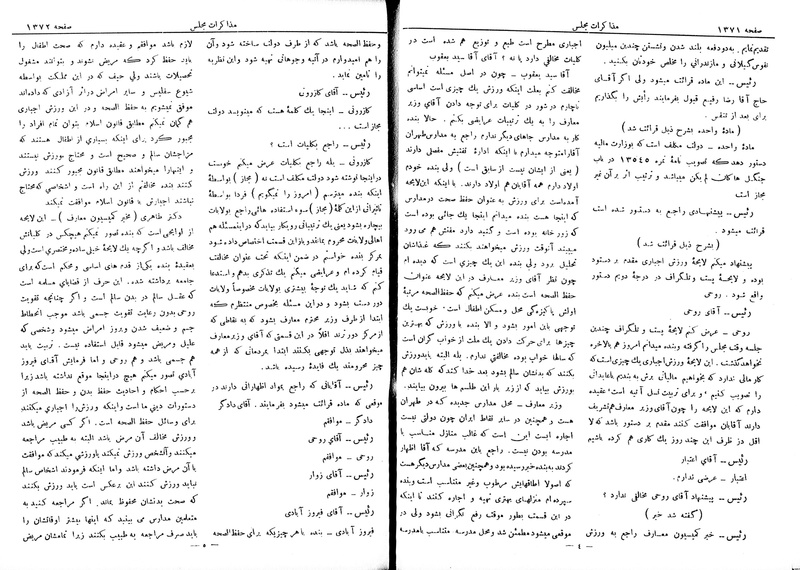 پرونده:Moz 6 103.pdf