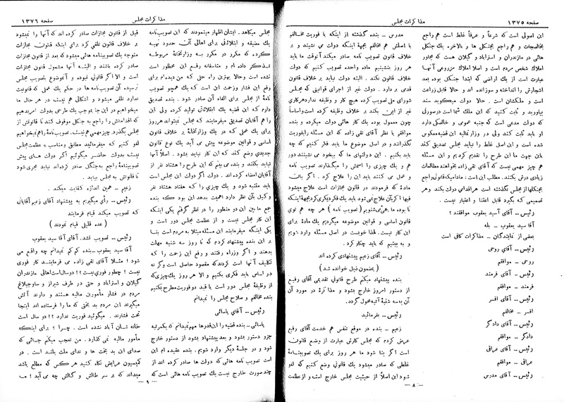 پرونده:Moz 6 103.pdf