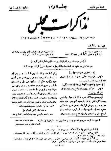 پرونده:Moz 9 128.pdf