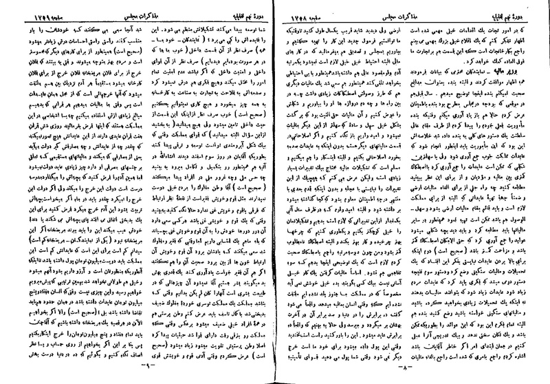 پرونده:Moz 9 128.pdf