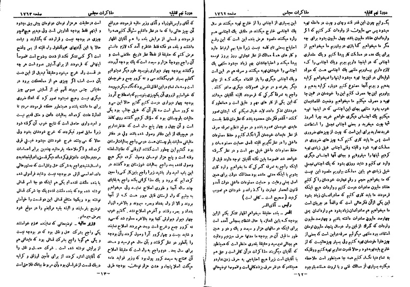 پرونده:Moz 9 128.pdf