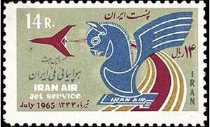 StampIranAirJetService1344.jpg