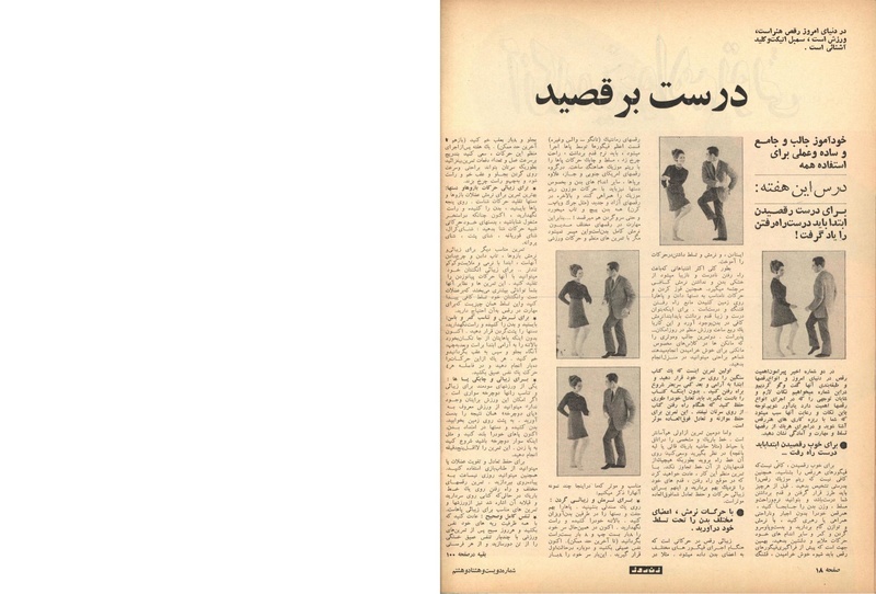 پرونده:ZaneRooz13490711.pdf