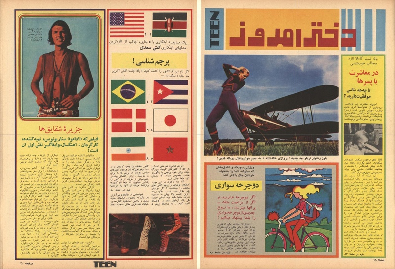 پرونده:ZaneRooz13490711.pdf