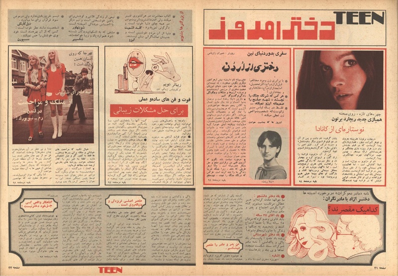 پرونده:ZaneRooz13490711.pdf