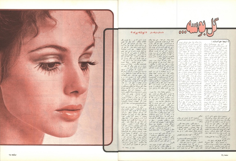 پرونده:ZaneRooz13490711.pdf