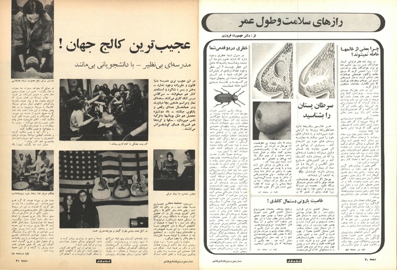 پرونده:ZaneRooz13490711.pdf