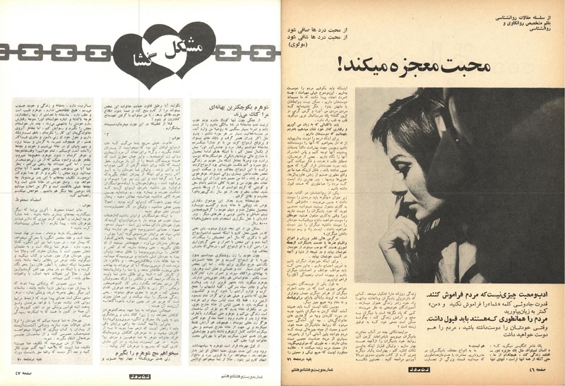 پرونده:ZaneRooz13490711.pdf