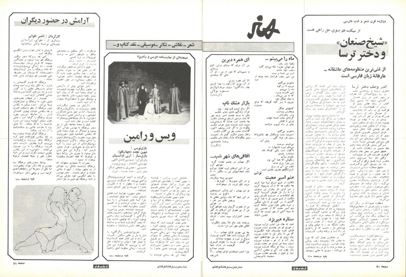 پرونده:ZaneRooz13490711.pdf