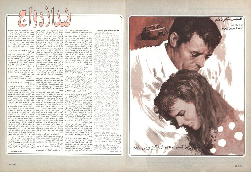 پرونده:ZaneRooz13490711.pdf